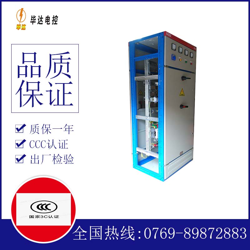 头屯河GGD固定式开关柜
