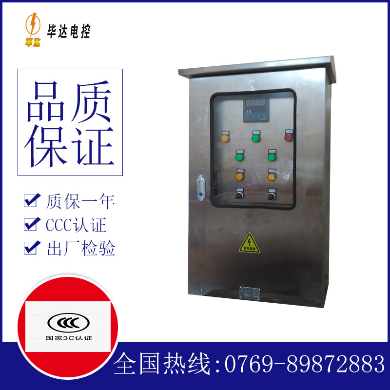 头屯河控制箱